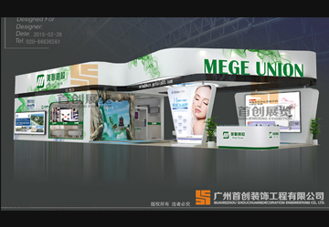 美聯(lián) 2016美博會展臺設計搭建