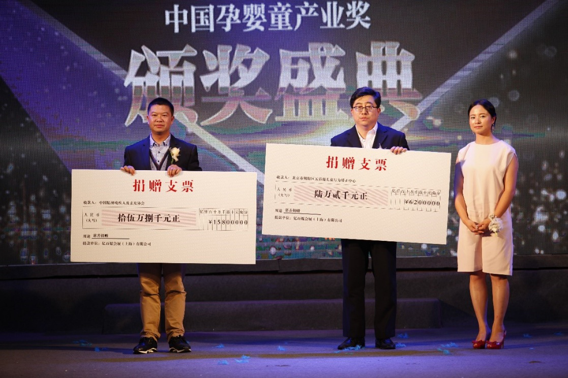 CBME中國孕嬰童展 42家愛心企業關愛貧困兒童(圖2)