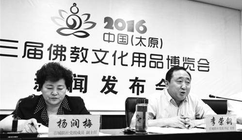 佛博會新聞發布會，右為李榮鋼。 