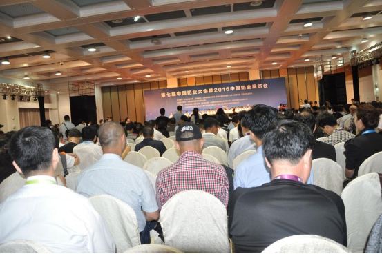 第七屆中國奶業大會暨2016中國奶業展覽會在青島舉辦