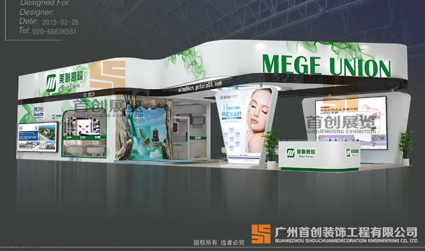 美聯(lián) 2016美博會展臺設(shè)計(jì)搭建(圖1)