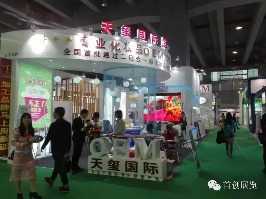 天璽國際 美博會展覽設計搭建(圖2) 天璽國際 美博會展覽設計搭建(圖2)