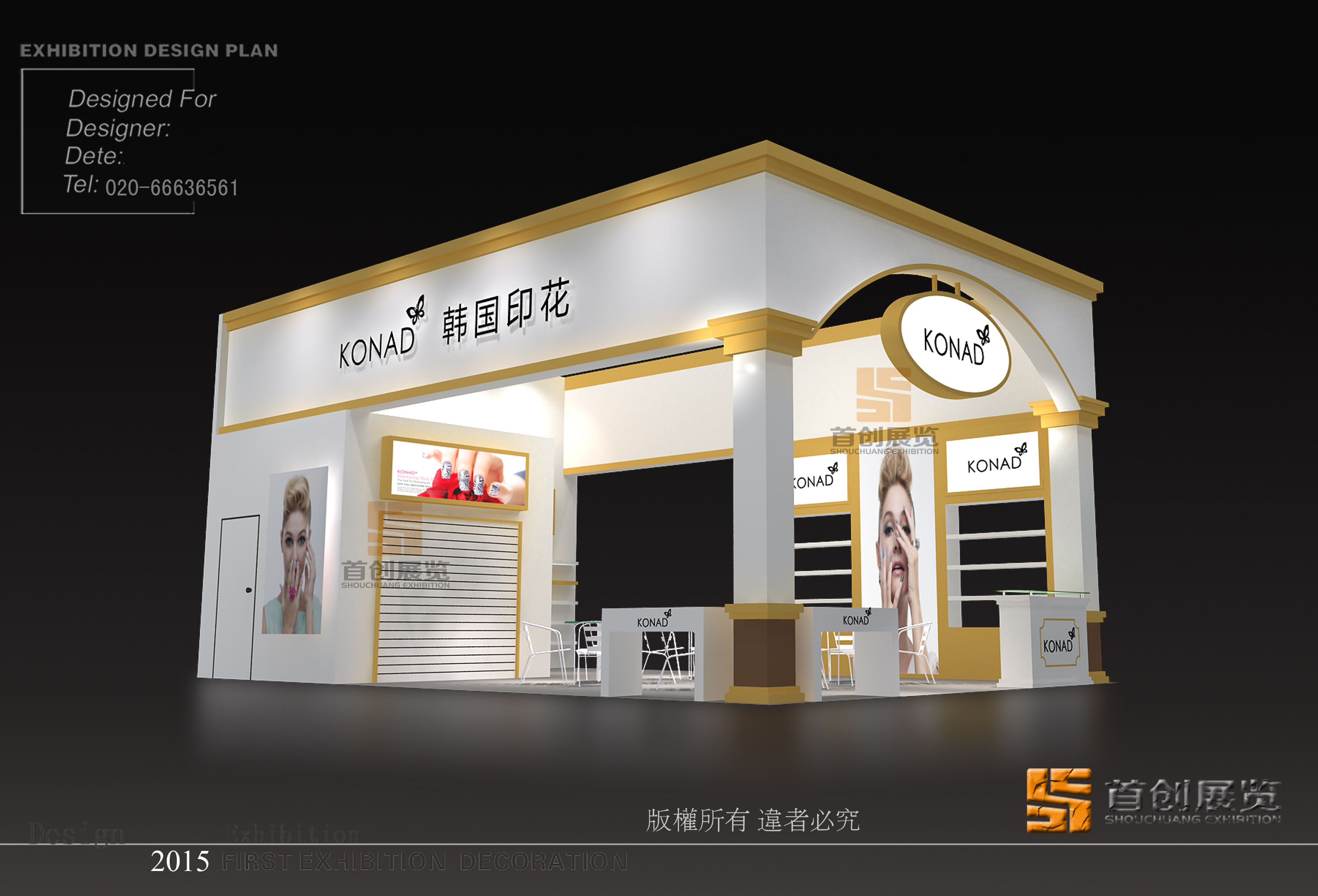 韓國印花 展覽設計制作(圖1)