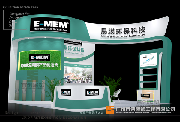 易膜 展覽設計搭建(圖1)