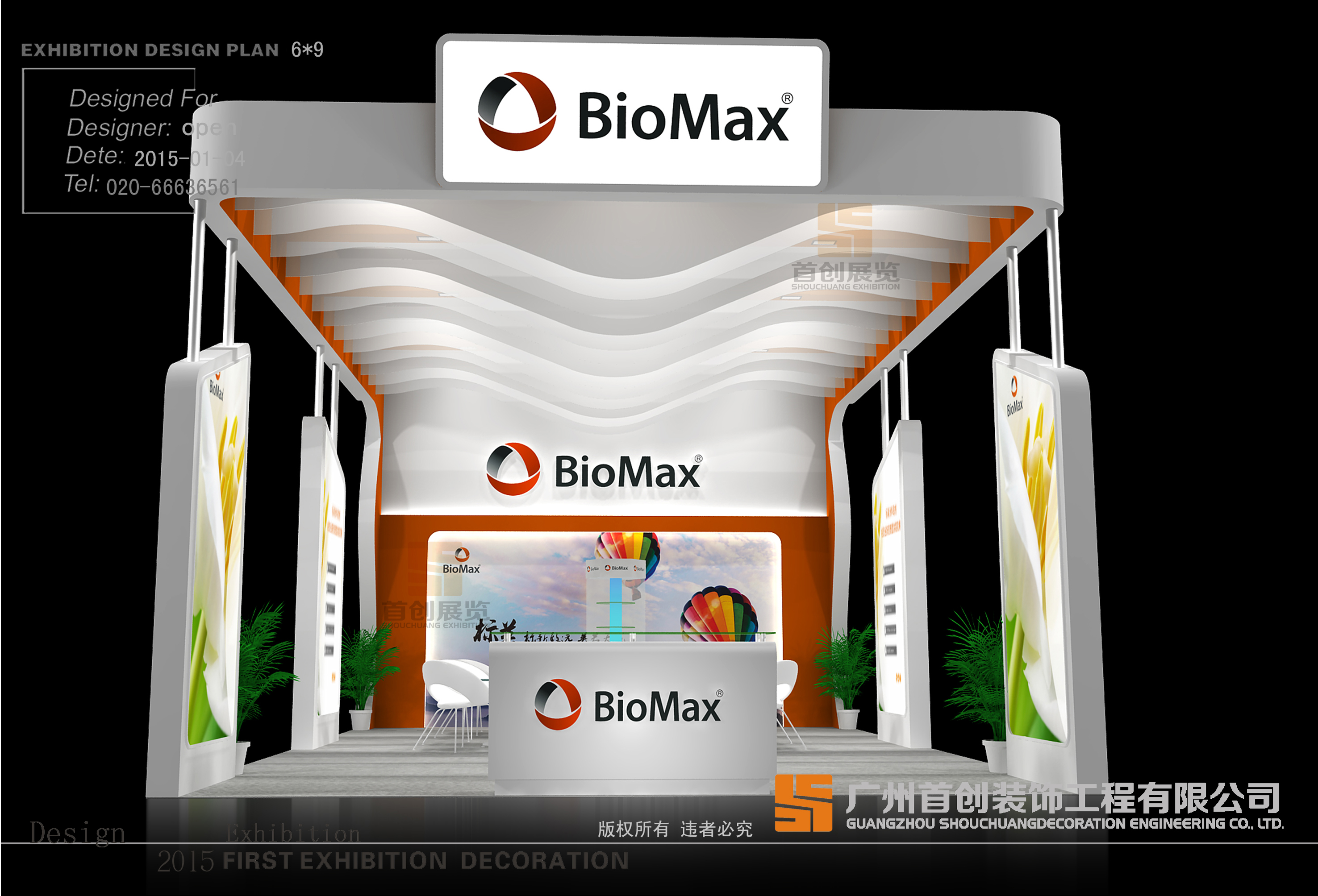 廣東標美 展覽設計搭建(圖2)