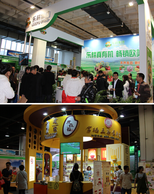 2016北京國際有機食品展11月25日召開!(圖2)