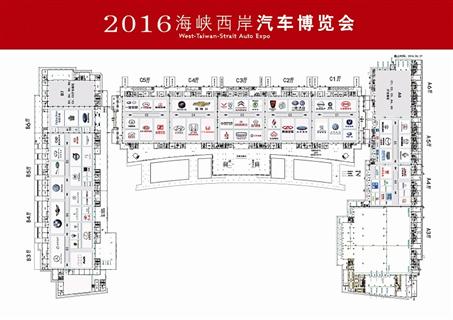 2016海西汽博會(huì)將在廈門國際會(huì)展中心舉行(圖1)
