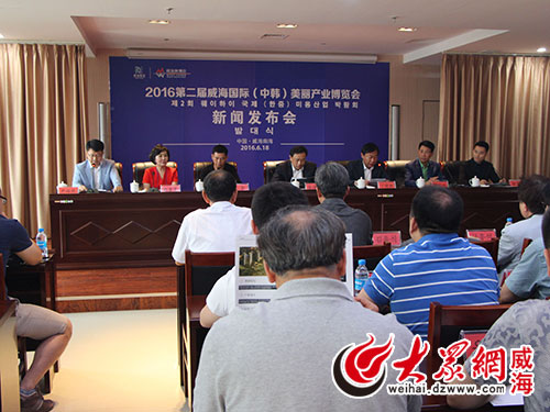 8月將在南海新區(qū)舉行威海國(guó)際（中韓）美博會(huì)