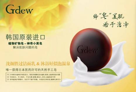 說(shuō)明: D:\小張獅子\奇締產(chǎn)品圖片培訓(xùn)文檔\小黑皂資料\QQ圖片20160407124038.jpg