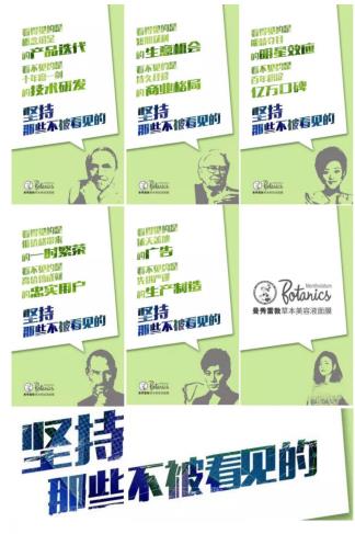 “堅(jiān)持那些不被看見(jiàn)的”—曼秀雷敦?cái)y草本美容液面膜亮相美博會(huì) 