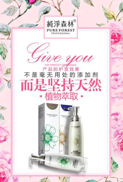 純凈森林網(wǎng)登陸上海美博會(huì)(圖3) 純凈森林網(wǎng)登陸上海美博會(huì)(圖3)