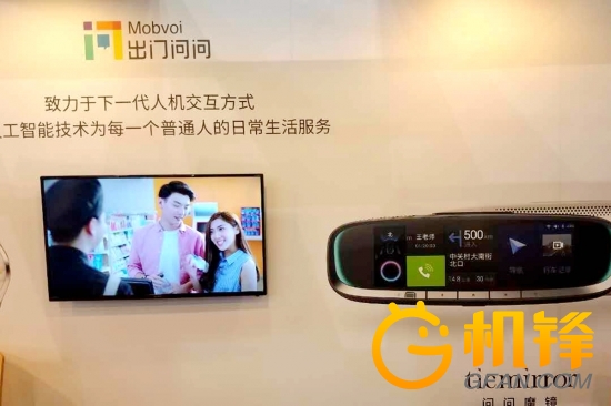 2016上海MWC出門問問展臺(tái)(圖1)