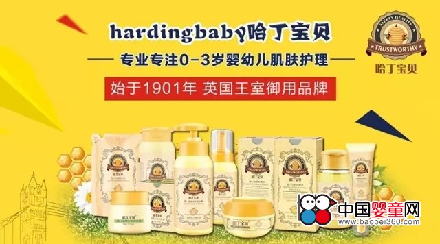哈丁寶貝邀您共赴上海CBME嬰童展(圖5) 哈丁寶貝邀您共赴上海CBME嬰童展(圖5)