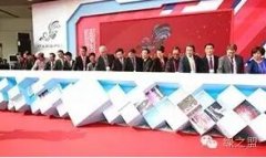 2016中國能源互聯網大會暨智慧能源產業博覽會
