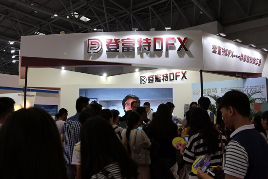 登富特DFX交易平臺完美謝幕重慶金融展(圖2) 登富特DFX交易平臺完美謝幕重慶金融展(圖2)