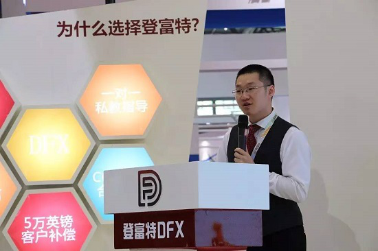 登富特DFX交易平臺完美謝幕重慶金融展(圖4) 登富特DFX交易平臺完美謝幕重慶金融展(圖4)