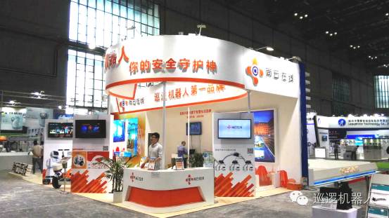 尚云在線助力國際機器人展 開拓巡邏機器人市場(圖2)