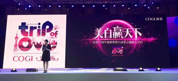 高姿霸屏上海美博會 攜手美白護膚明星(圖2) 高姿霸屏上海美博會 攜手“大白”成美白護膚明星