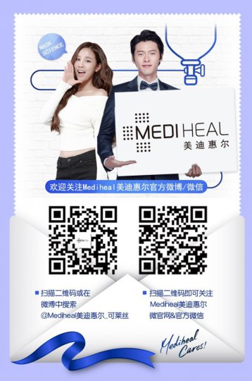 上海美博會，美迪惠爾“美力”來襲(圖3)