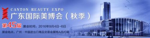 歐巴女神即將驚艷亮相第45屆廣州國際美博會(圖1) 9a779a7c0eb63504d6ec865308cd8cb6.jpg