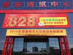 美博會2016粵東第一屆化妝品包材展火爆招商中