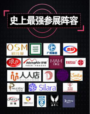 上億微商相聚移動(dòng)電商交易會(huì) 美博會(huì)再添新力(圖2)