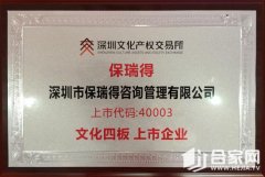 保瑞得BRD病毒項目在美博會上非常火爆