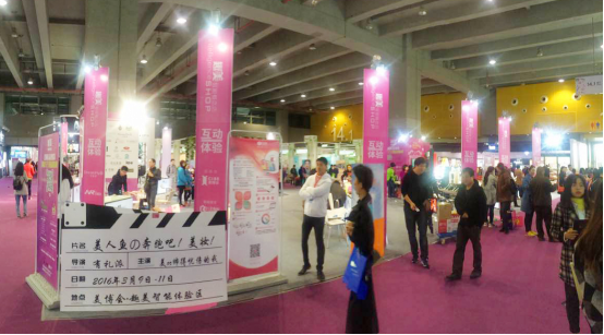 有禮派在美博會帶來門店新玩法(圖1)