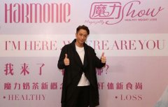  吳卓羲洪天明等現身美博會 為香蔓蕾站臺