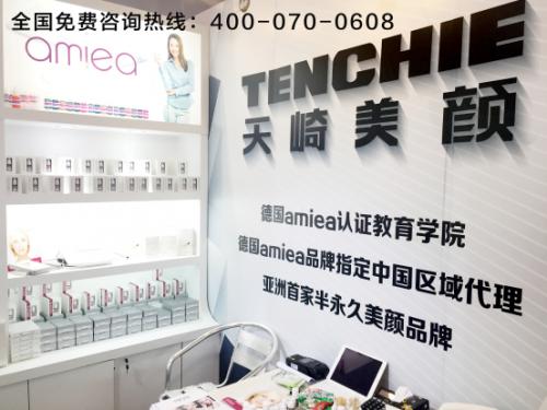 TENCHIE天崎美顏廣州美博會大放光彩(圖1)