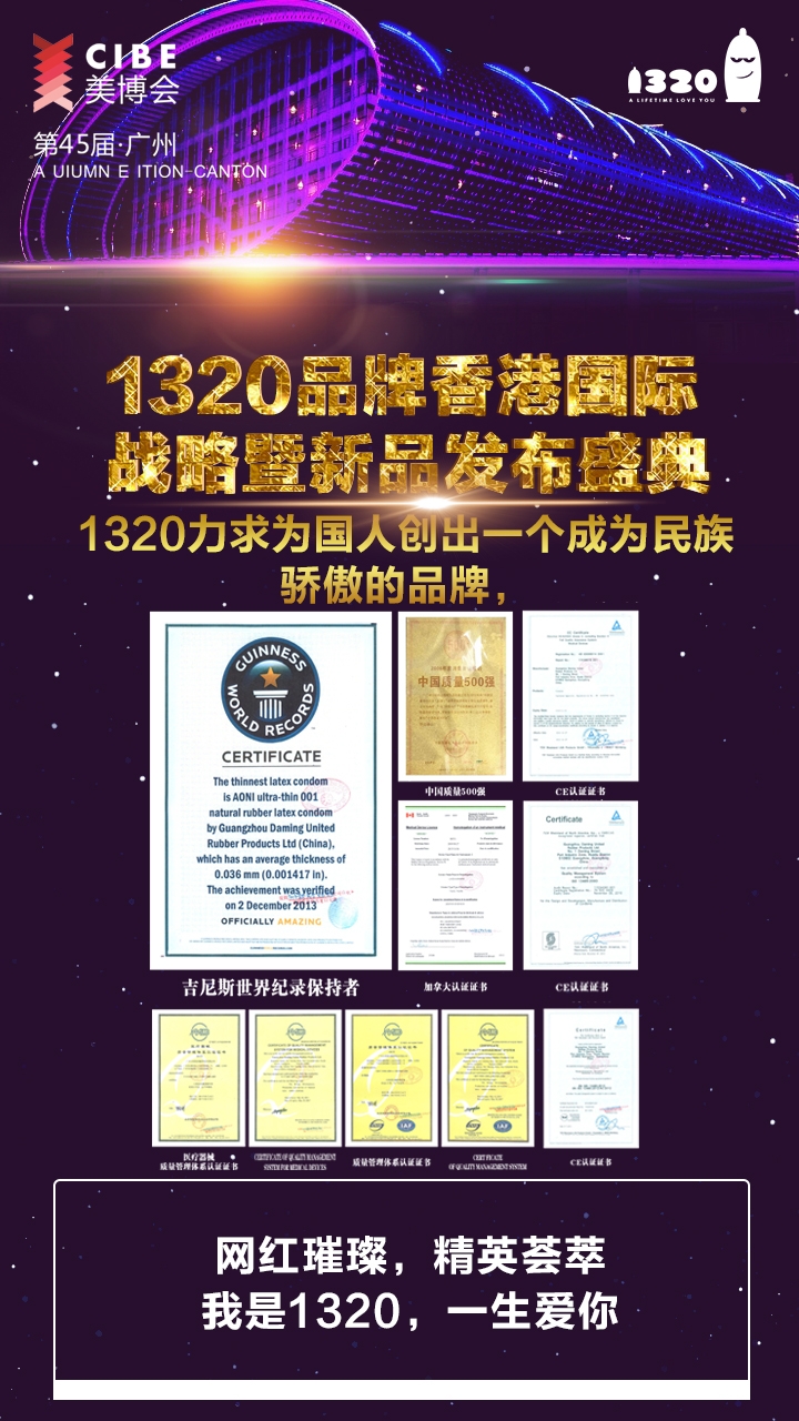 忠于初心 1320耀世而來 引爆45屆美博會(圖6)