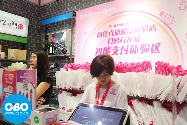 社交零售搭配網(wǎng)紅直播 有禮派在美博會(圖2)