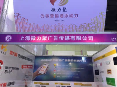 微力聚 2016鄭州美博會火爆上線