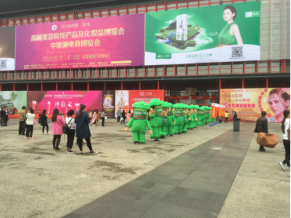 微力聚 2016鄭州美博會火爆上線