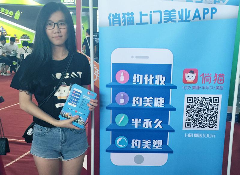 俏貓重磅亮相美博會 開啟互聯(lián)網(wǎng)+美業(yè)時代(圖2)