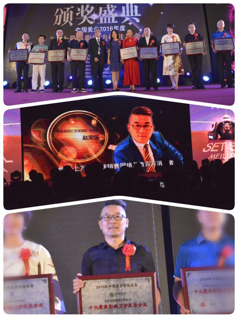 第45屆美博會頒獎盛典,安植集團獲獎!(圖1) 第45屆美博會頒獎盛典,安植集團獲獎!(圖1)