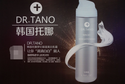 2016美博會九五盛典火熱召開 韓國托娜成爆品(圖2)