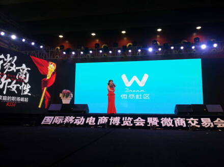 微商社區(qū)美博會重磅發(fā)布 神秘用戶震驚全場(圖5)