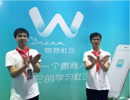 微商社區(qū)美博會重磅發(fā)布 神秘用戶震驚全場(圖3)