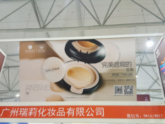 2016年蝶蓮娜成都美博會(huì)圓滿(mǎn)落幕