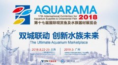 “雙城聯(lián)動·創(chuàng)新水族未來”AQUARAMA國際水族展新征程