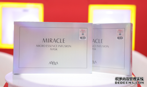日本品牌攜ANCILA水母面膜于50屆廣州美博會大放異彩(圖2)