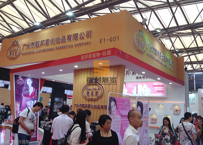 靚邦素 展會(huì)方案(圖1) 靚邦素 展會(huì)方案(圖1)