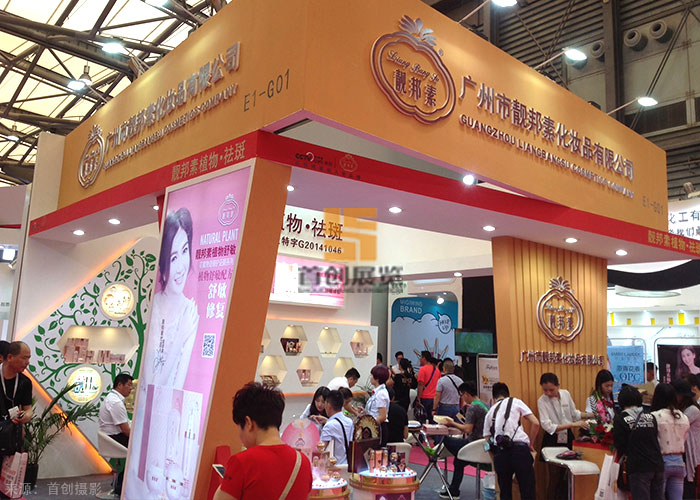 靚邦素 展會(huì)方案(圖2) 靚邦素 展會(huì)方案(圖2)