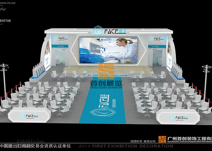 面子 美博會(huì)會(huì)展案例(圖1) 面子 美博會(huì)會(huì)展案例(圖1)