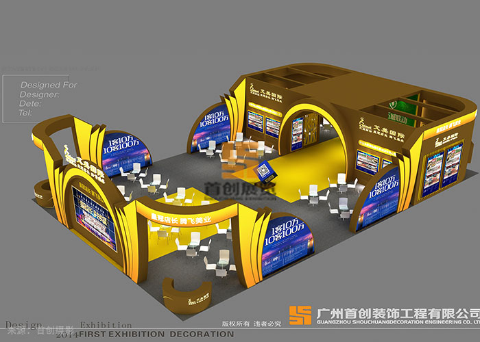 艾美國際 展臺展會案例(圖1)