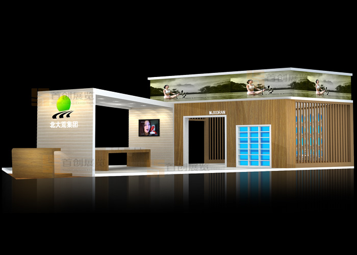 北大荒集團 展會設計制作(圖2)